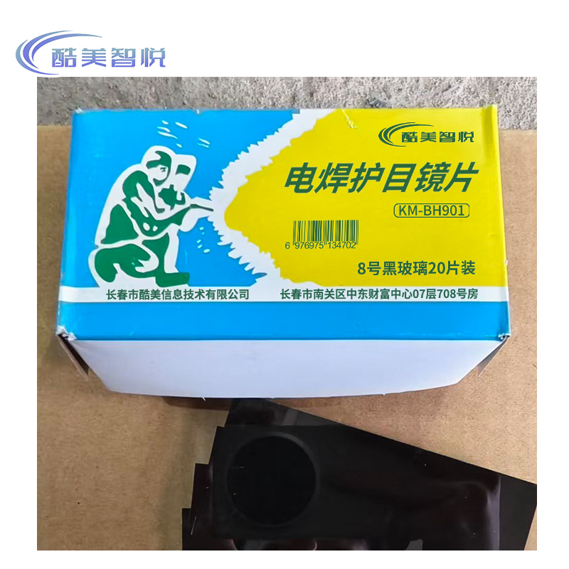 酷美智悦 护目镜片8号黑玻璃20片 KM-BH901 盒高清大图