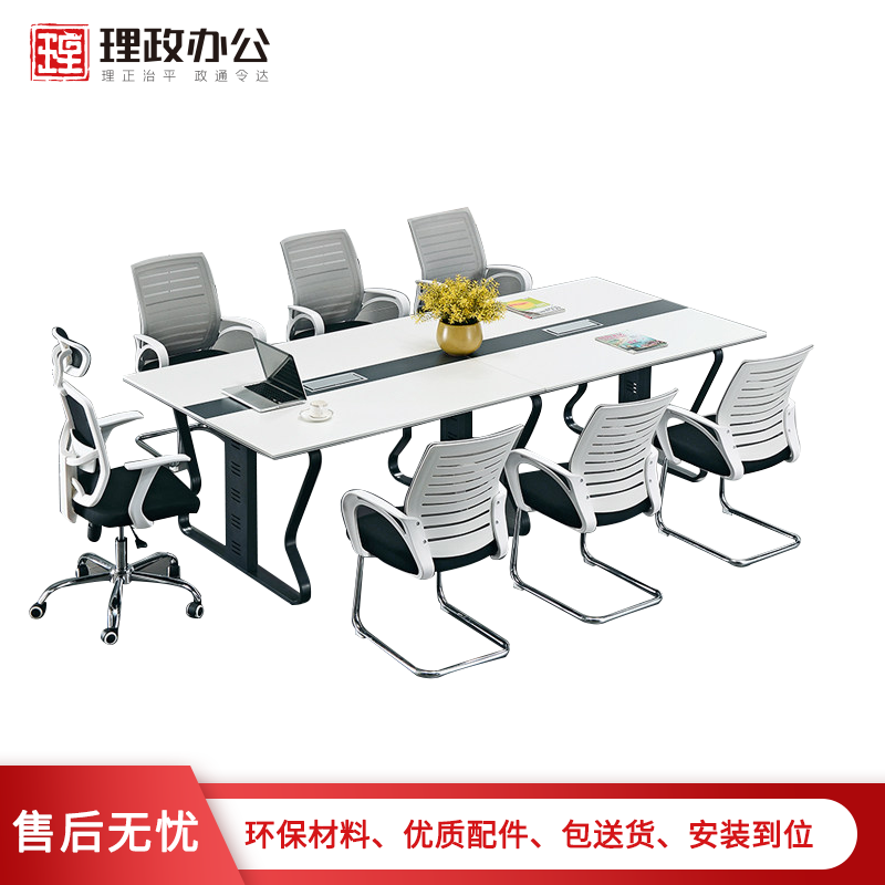 [理政]板式会议桌 多人会议桌 员工培训桌 长条桌 条形桌 商务洽谈桌高清大图