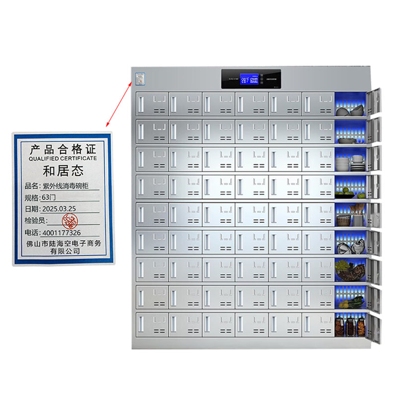 和居态 紫外线消毒碗柜 63门 台高清大图