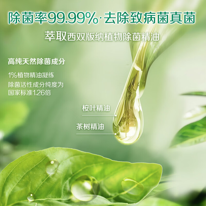 立白 卫仕天然除菌洗衣液2kg 去汗味 除菌率99.99% 72小时长效抑菌高清大图