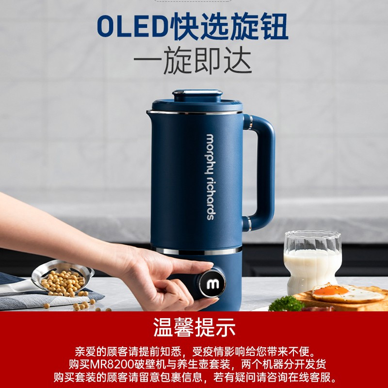 摩飞(Morphyrichards破壁机家用迷你多功能加热豆浆机养生壶一机两用MR8200(破壁机+养生壶)椰奶白高清大图