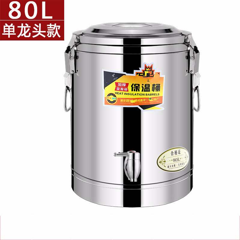 赞康保温桶不锈钢大容量奶茶桶饭桶汤桶开水桶双层保温桶带水龙头80特厚保温桶无龙头饭盒