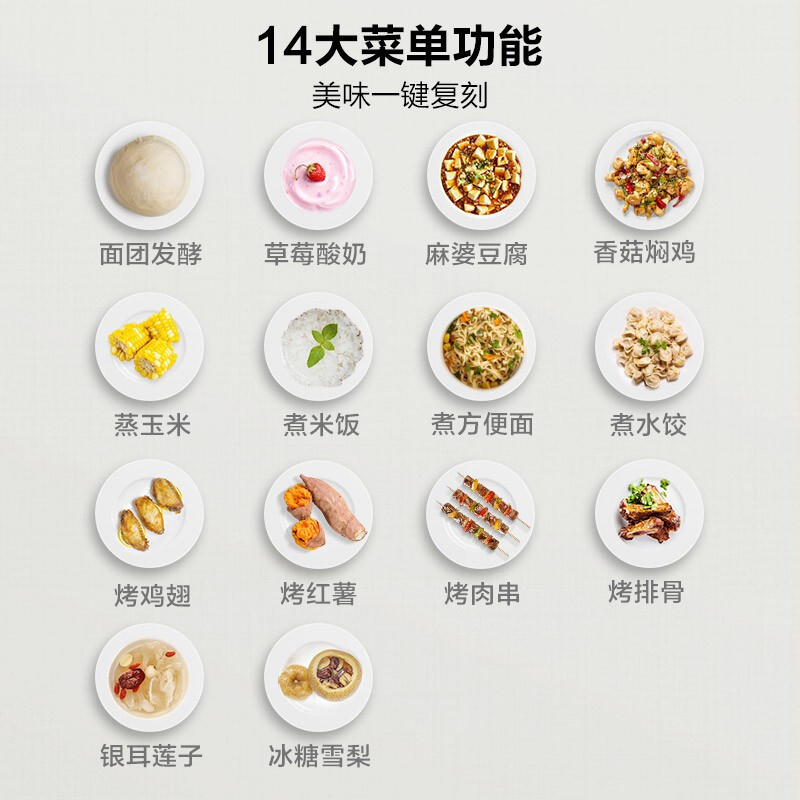 美的(Midea)PC23C3 定温热微波炉家用平板变频微烤一体机 光波烧烤 红外测温 纳米银内胆 一级能效微波炉