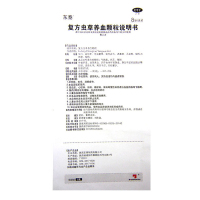 东泰 复方虫草养血颗粒24袋 滋阴养血月经量少 口服补气补血颗粒剂复方制剂 正品保障药房直发