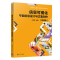 正版新书]信息可视化平面创意设计与文案创作(微课版)王艺湘9787