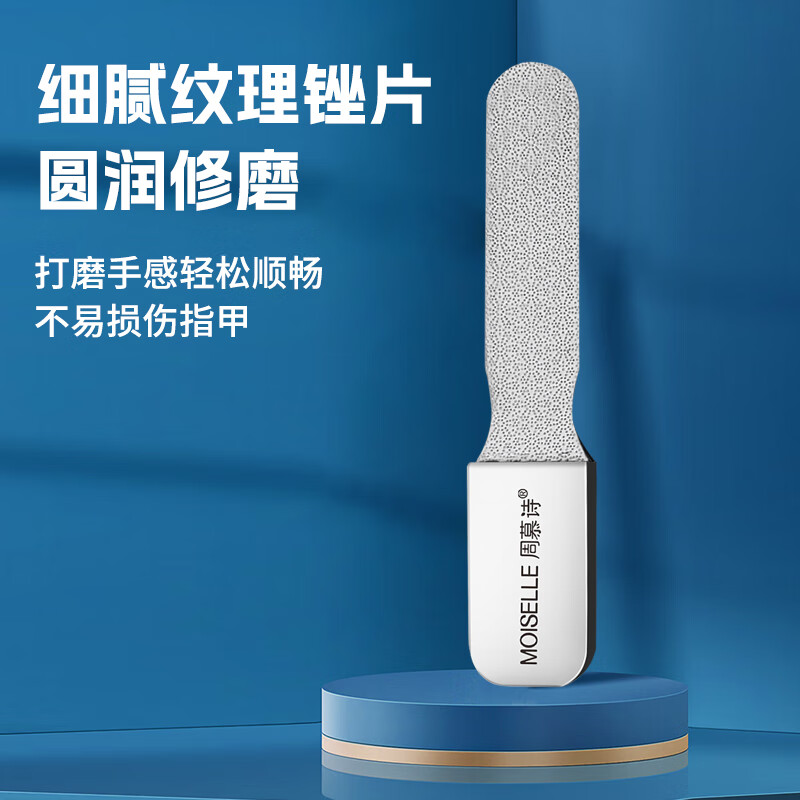 周慕诗悦白指甲刀套装 4件套MS2004高清大图
