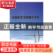 正版 公路桥梁工程施工技术 冯明硕,薛辉,赵杰著 延边大学出版