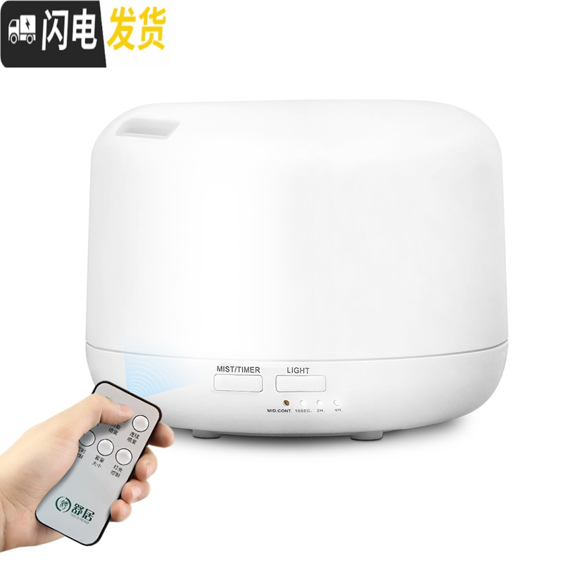 三维工匠无印超声波香薰机香薰灯加湿器精油灯家用卧室插电遥控喷雾机 遥控[圆]中M1S暖灯,2瓶香薰精油香薰灯炉/器具