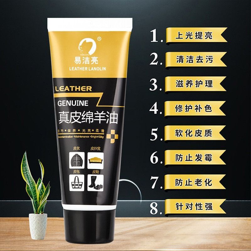 【补贴10%】35g真皮美容保养绵羊油 鞋油 皮鞋油 真皮护理 1支黑色真皮绵羊油