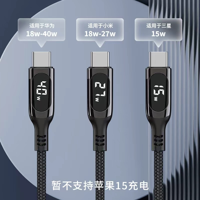 Only&Hom 60w超级快充显示Type-c数据线 KL-XH01高清大图