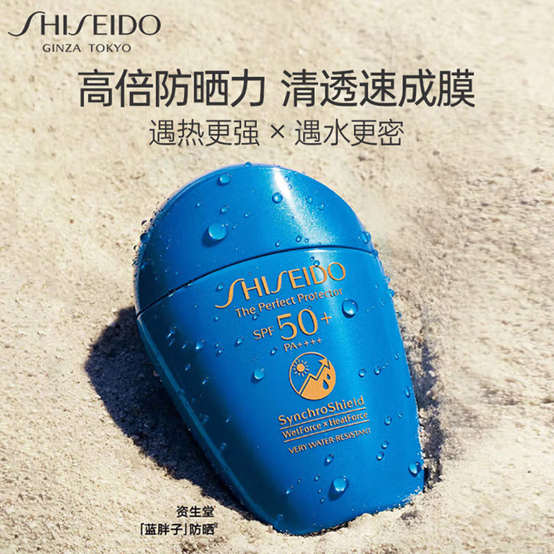资生堂(Shiseido) 蓝胖子防晒霜SPF50+清透高倍防晒乳 50ml