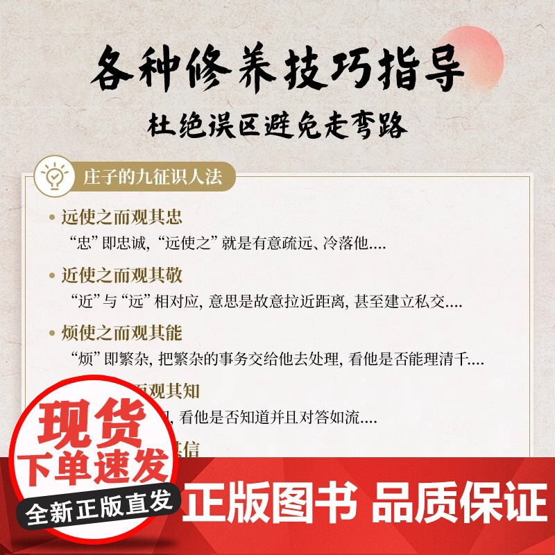 修养一本书读懂中国人修身修心修德处世的智慧人生三修中国哲学书籍正版成为有内涵懂修养的人为人处世的智慧哲学心灵修养励志书籍高清大图