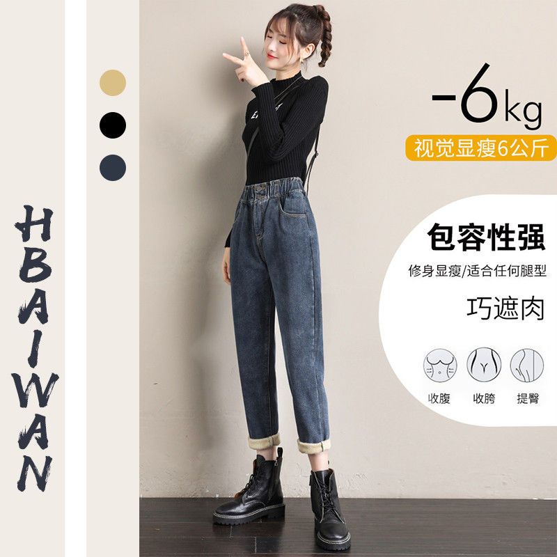 哈伦牛仔裤女加绒直筒宽松秋冬装2021新款高腰显瘦阔腿老爹萝卜裤