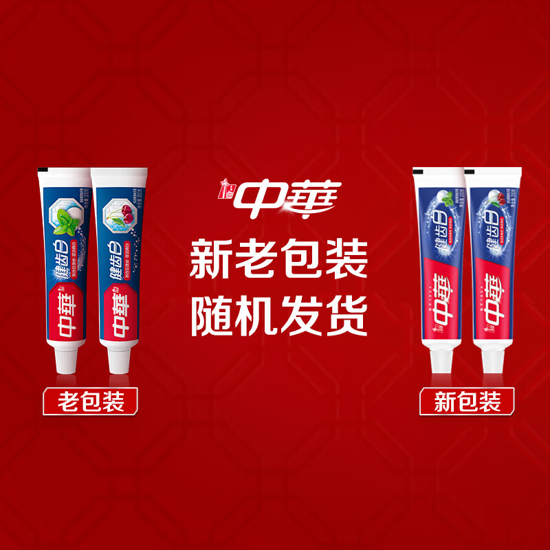 中华(Zhonghua) 健齿白牙膏 清新薄荷200g 新老包装随机高清大图