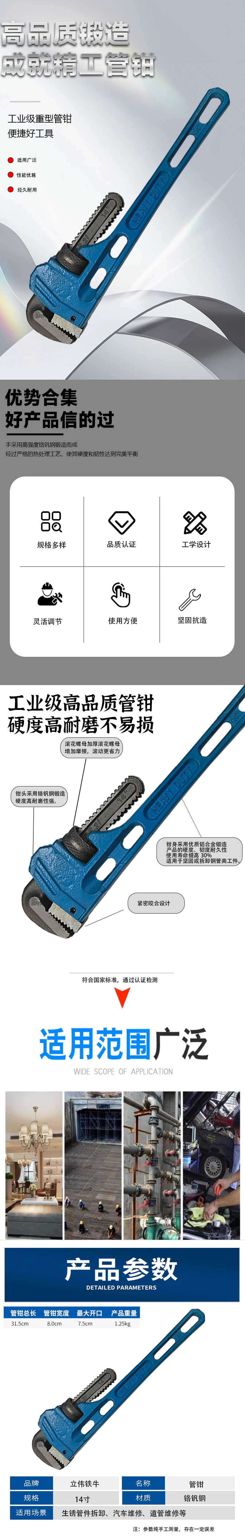 立伟铁牛管钳14寸/把高清大图