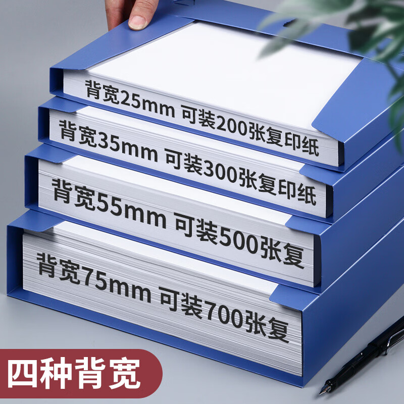 晨光(M&G) 档案盒经济型55mm(黑)ADM94814高清大图