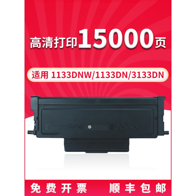京纪人适用映普生YPS3133DNW碳粉盒TN0033 1133D 4133D硒鼓DR1233