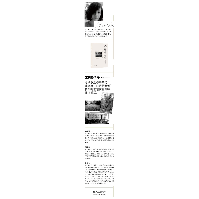 醉染图书宝庆路3号9787549637553高清大图