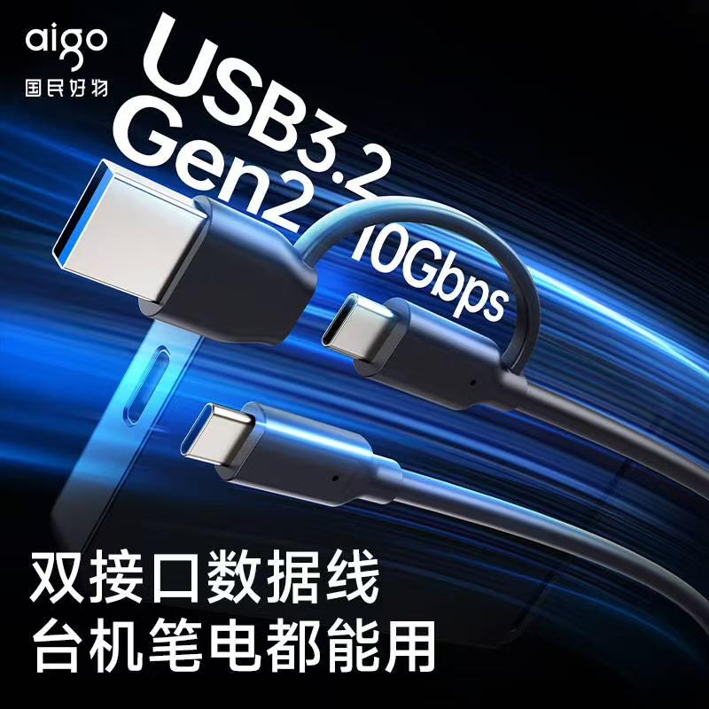 爱国者(aigo)移动固态硬盘 G70 2T 个高清大图