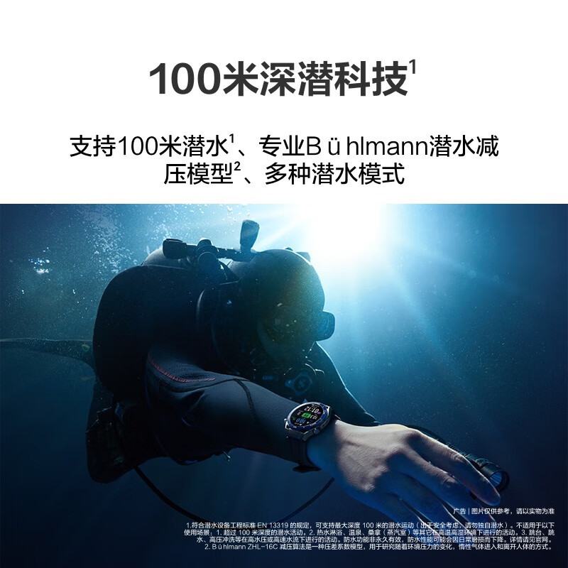 华为(HUAWEI)WATCH Ultimate 黑色丁腈橡胶 48.5mm表盘 双向北斗卫星消息 智能手表