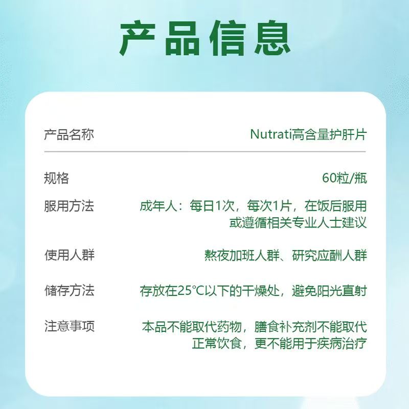 Nutrati澳力淳高含量奶蓟草护肝胶囊60粒新西兰原装进口草本精华高含量易吸收纯净配方高清大图
