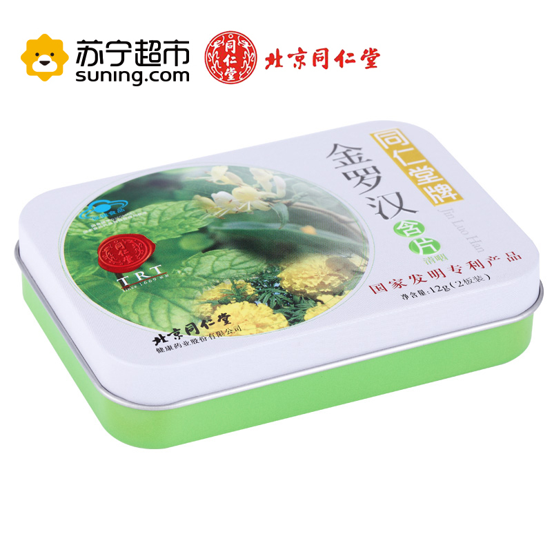 北京同仁堂(TRT) 金罗汉含片(铁盒)12g