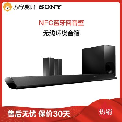 索尼(SONY) HT-RT5 家庭影院 5.1声道 电视音响 NFC蓝牙回音壁 无线环绕音箱 (黑色)
