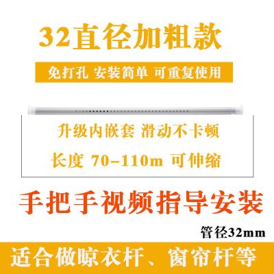 可伸缩窗帘杆免打孔安装伸缩杆卧室家用白色单杆简易罗马杆晾衣杆 0.7-1.1m可伸缩