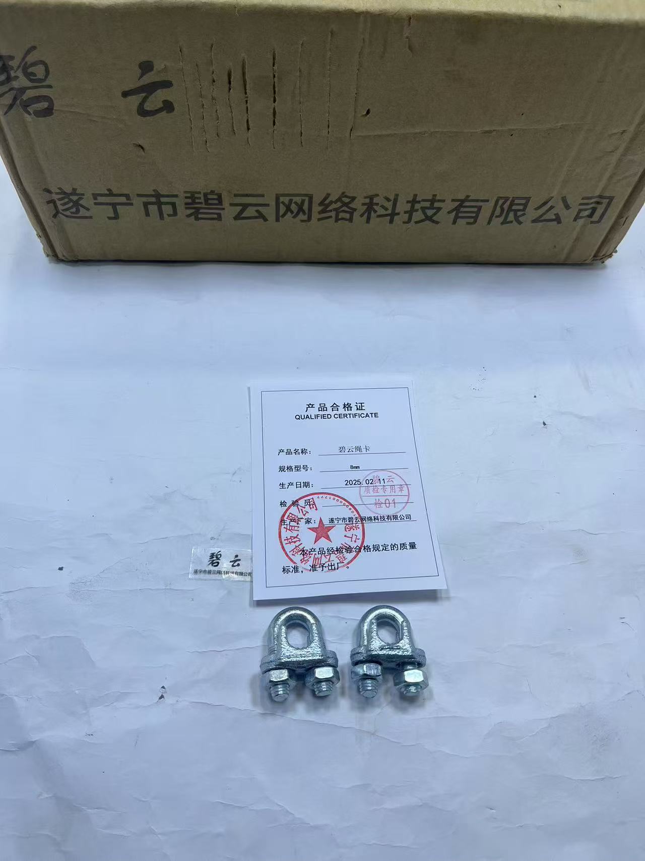 碧云绳卡 8mm 个高清大图