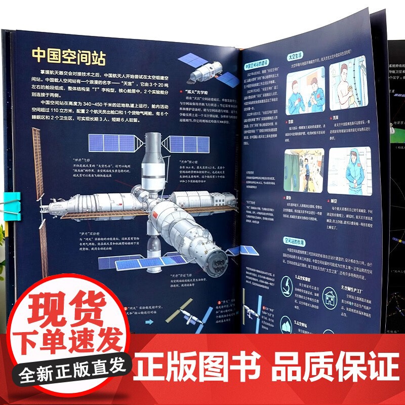 超级工程来了 这就是中国力量 精装硬壳 揭秘大国工程里的科学奥秘 用科普讲好中国故事 走向世界的中国力量 幼狮文化高清大图