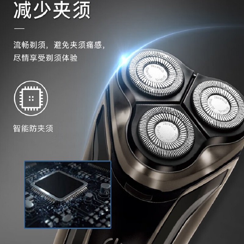 雷瓦(RIWA)三刀头锂电闪充持久续航剃须刀RA-5309高清大图