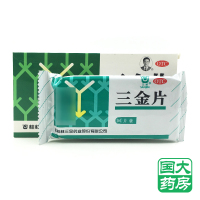 三金片 54片