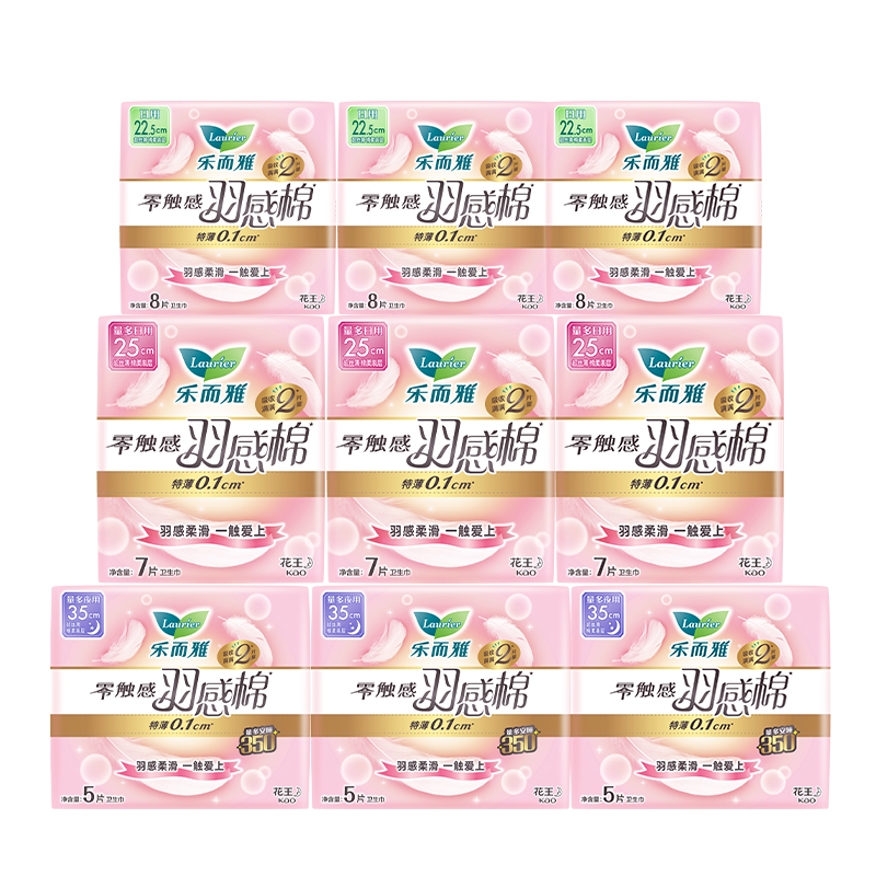 乐而雅(laurier)花王乐而雅零触感羽感棉 日夜无忧组合 60片