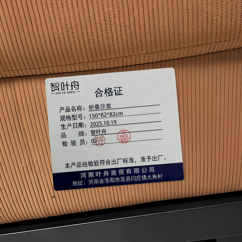智叶舟折叠沙发150*82*82cm张高清大图