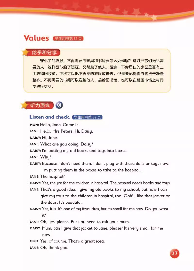[醉染正版]KIDS BOX剑桥国际少儿英语第二版-伴学指导3(点读版)9787521331493高清大图