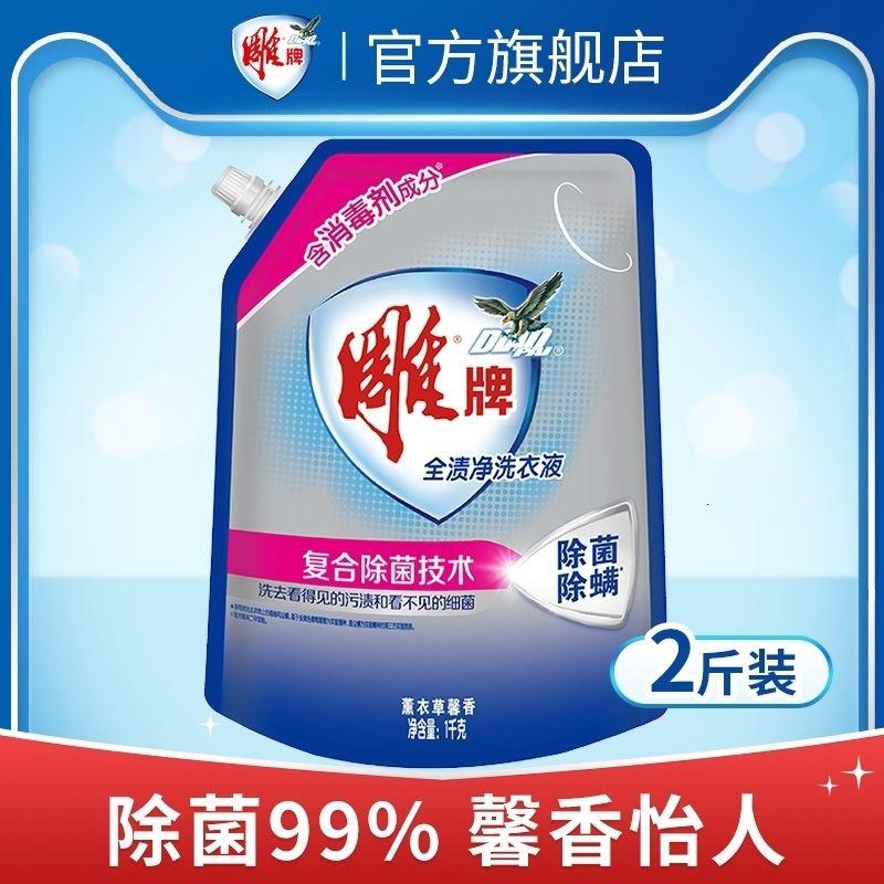 雕牌[2斤]洗衣液薰衣草组合家庭实用家庭装特价 1kg*1袋洗衣液高清大图