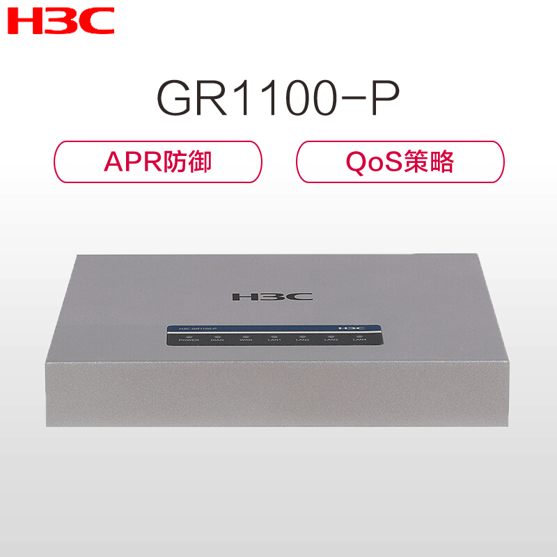 华三（H3C）GR1100-P 全千兆POE供电企业级VPN路由器 内置AC防火墙 带机量50