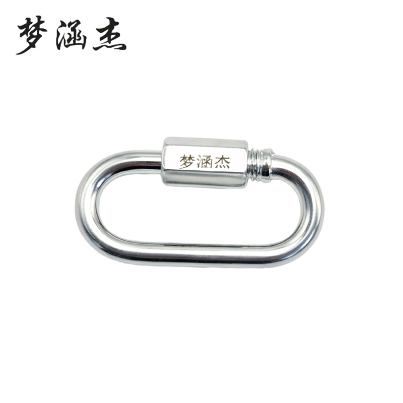 梦涵杰 不锈钢接连扣保险安全扣 M7(快速连接环) 个高清大图