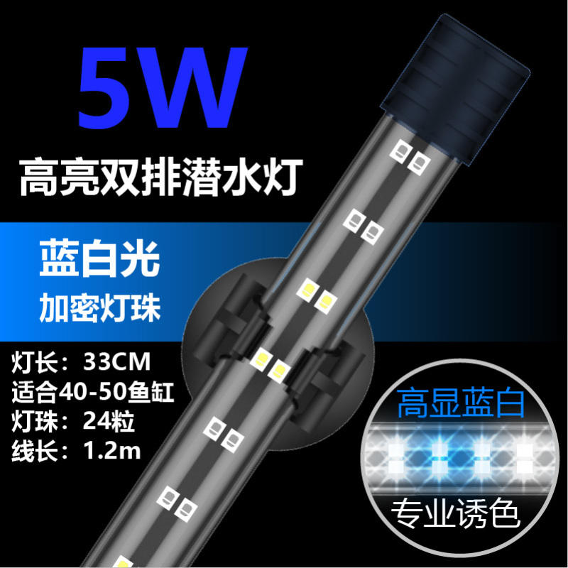 鱼缸灯led防水七彩变色全光谱增艳灯超亮LED水族箱照明灯赏鱼灯