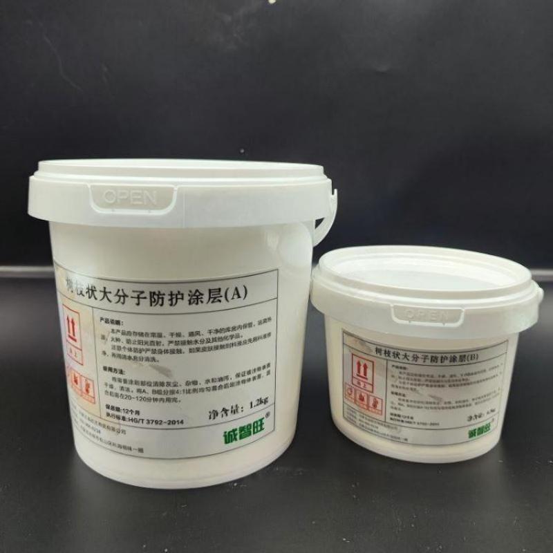 诚智旺 树枝状大分子防护涂层 包施工 1.2+0.3kg/组高清大图