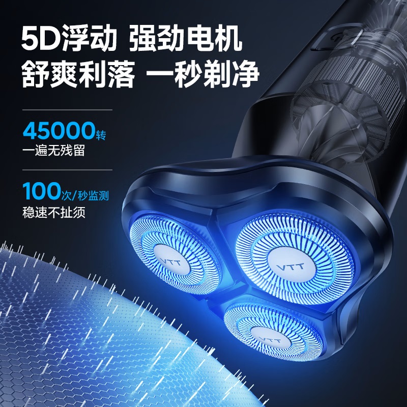 VTT电动剃须刀RA4-J高清大图