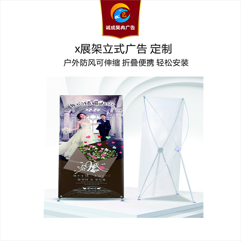 诚成昊冉广告 X展架 0.8米X1.8米 (套)
