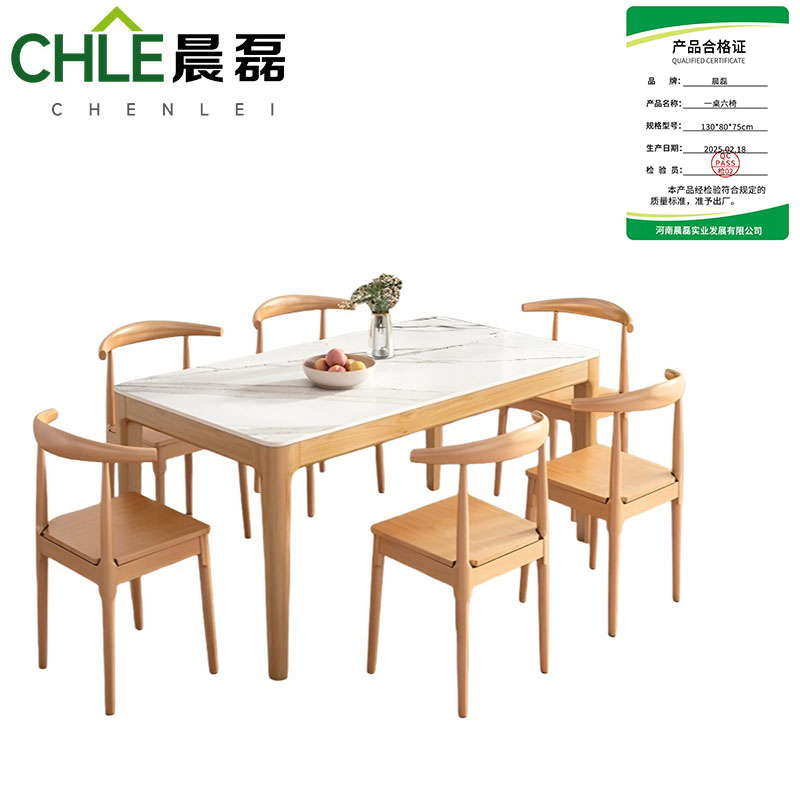 晨磊 一桌六椅 130*80*75cm 套高清大图