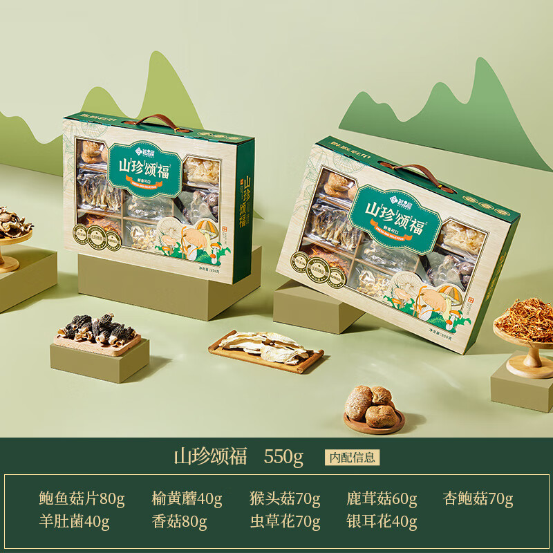 鲜品屋-550g山珍颂福(单位:件)高清大图