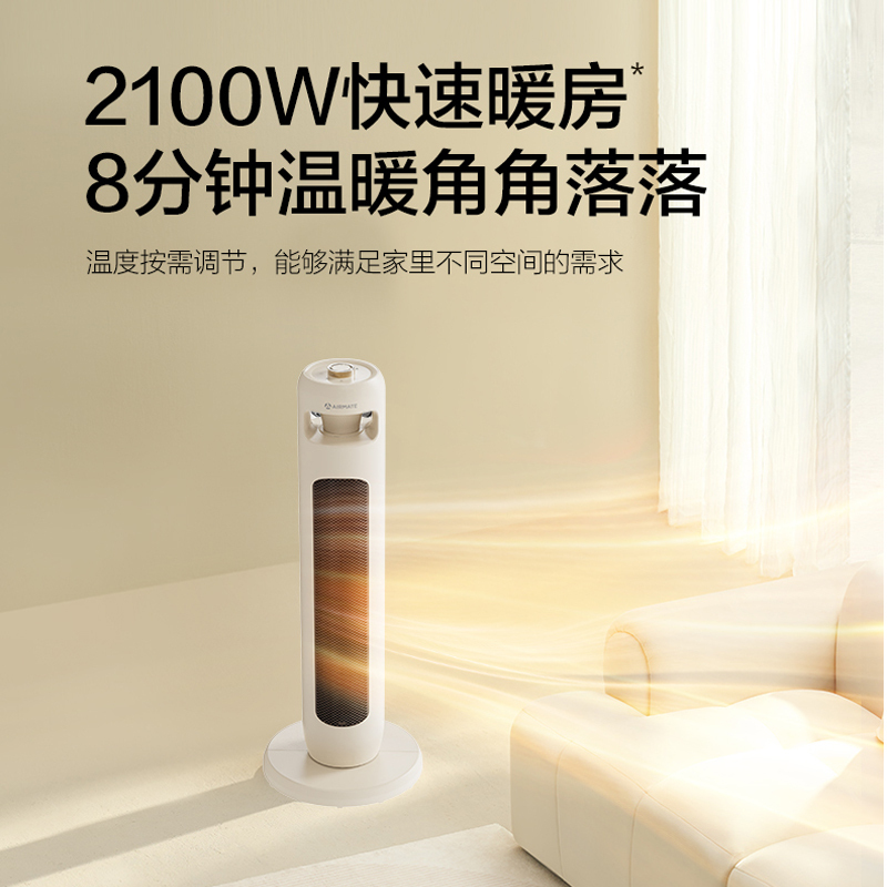 艾美特 (Airmate) 机械塔式暖风机 HP21-K10*高清大图