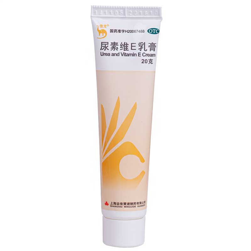 [2盒装优惠]上海信龙 尿素维E乳膏20g皲裂膏手足癣皮肤开裂护手霜高清大图