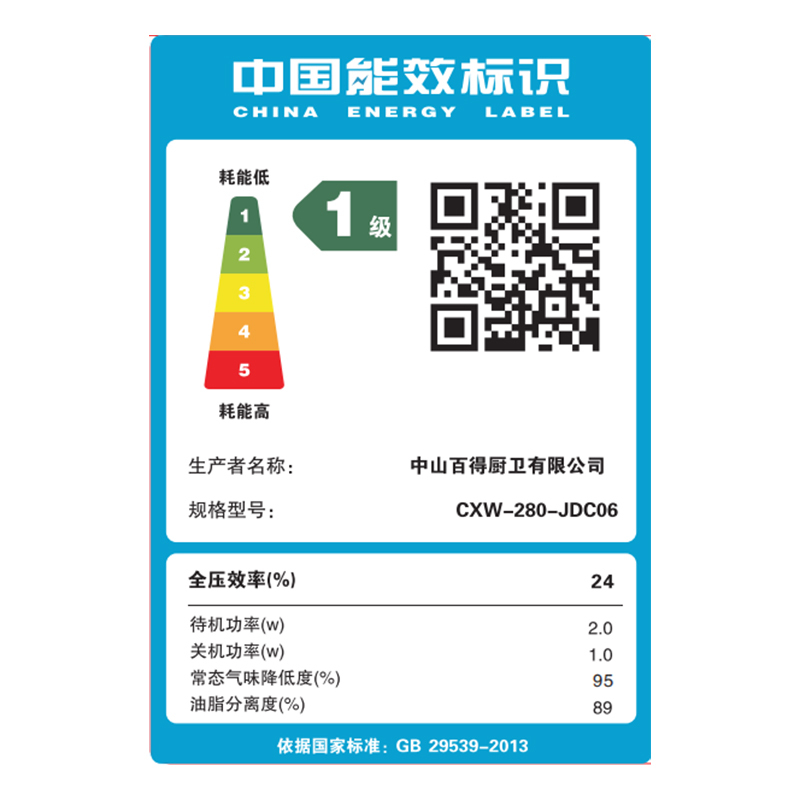 华帝百得烟灶套装油烟机燃气灶具JDC06+AQ12 25立方大吸力烟机 热炫洗 挥手智控 5.2KW大火力 天燃气