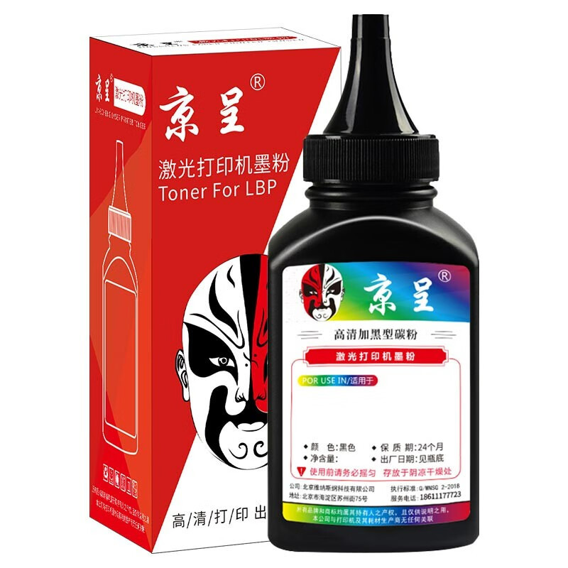 京呈 PD-201 碳粉 黑色60g/瓶适用奔图P2200 P2500 M6500 M6550 M6600粉盒墨盒