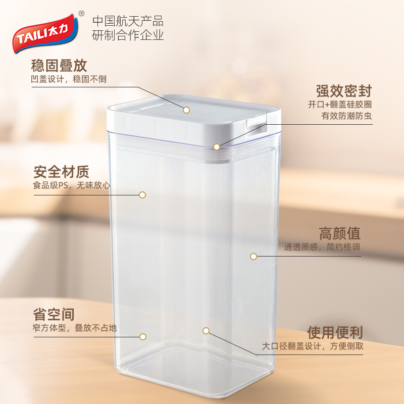 太力食品级密封罐面条干货豆子五谷杂粮厨房收纳盒储存防潮储物罐四件套:中号+大号*2+特大号高清大图