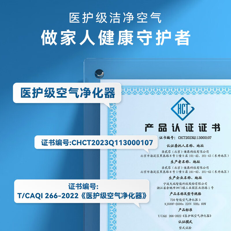 华为智选720空气净化器3 真分解式除甲醛 除菌除异味 除过敏原 PM2.5双数显高清大图